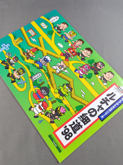 みちのくプロレス オフィシャルパンフレット Vol.44