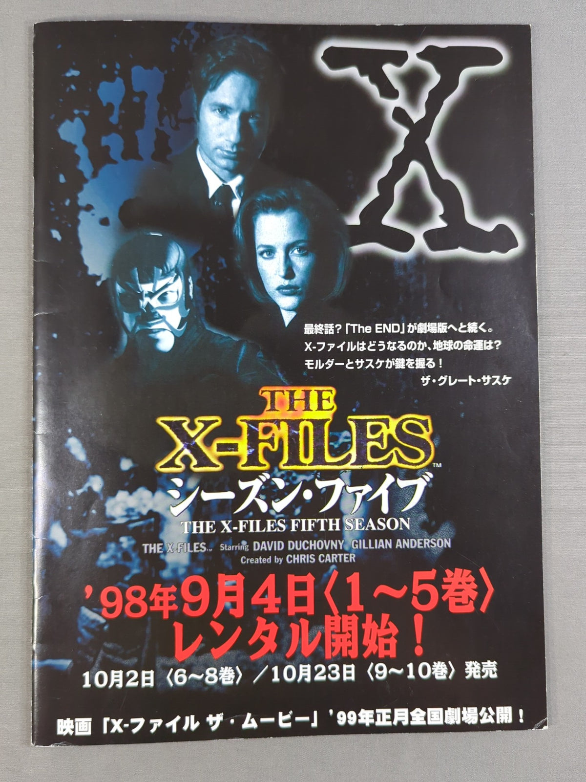 みちのくプロレス オフィシャルパンフレット Vol.44