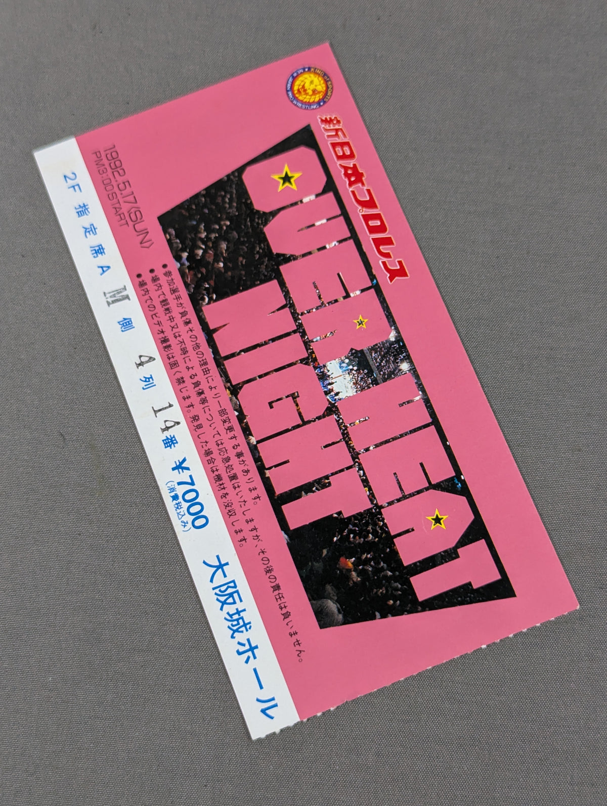 超戦士IN大阪城ホール OVER HEAT NIGHT