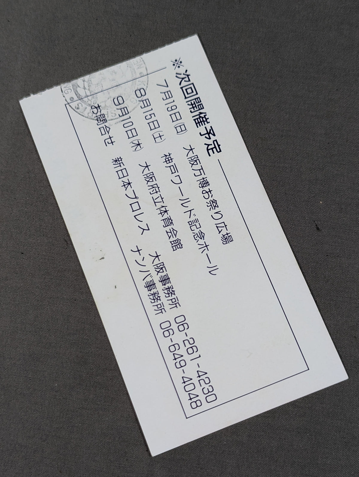 超戦士IN大阪城ホール OVER HEAT NIGHT