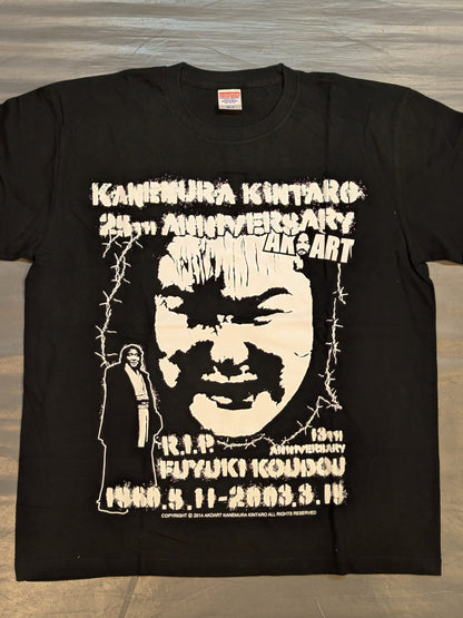 金村キンタローデビュー25周年＆冬木弘道13回忌 記念Tシャツ