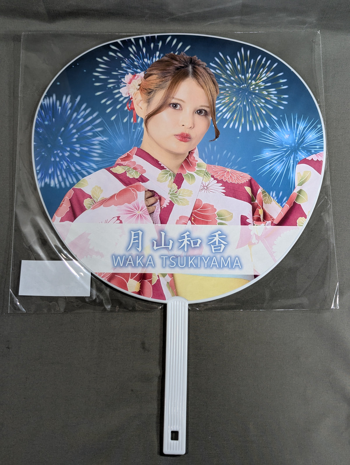 月山和香 ランダム浴衣うちわ