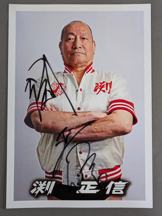 Masanobu Fuchi  hand signed autograph Pro-Photo (1)