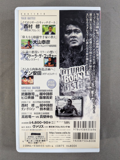 Muto Keiji is changing! ★NBM V SPECIAL 7★