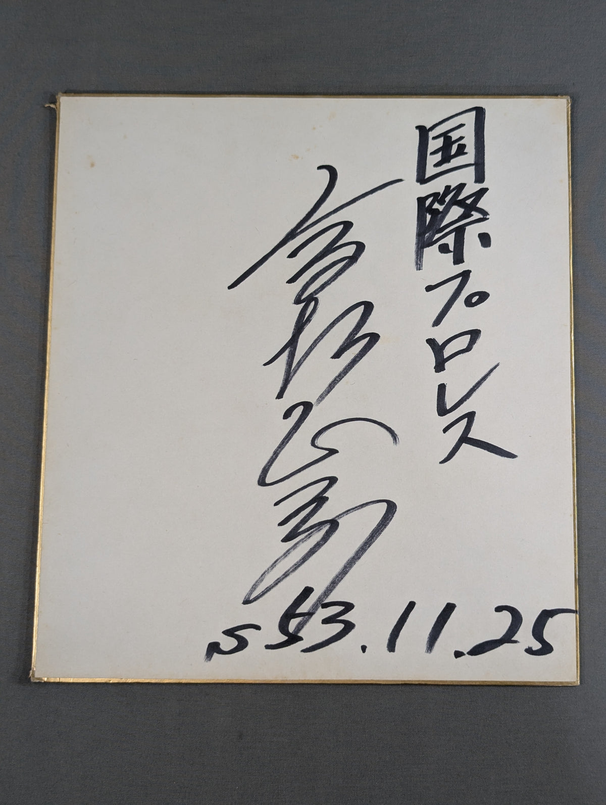 Masahiko Takasugi