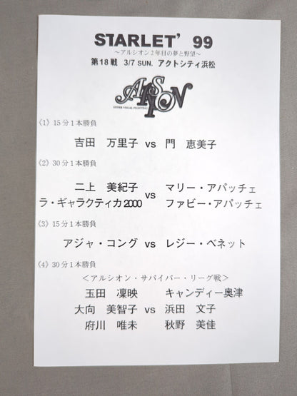 ARSION / Official Guidebook Vol.9