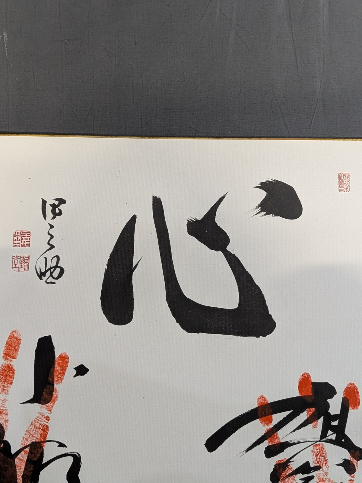 Konishiki & Asahifuji ( ｗｉｔｈ handprint )