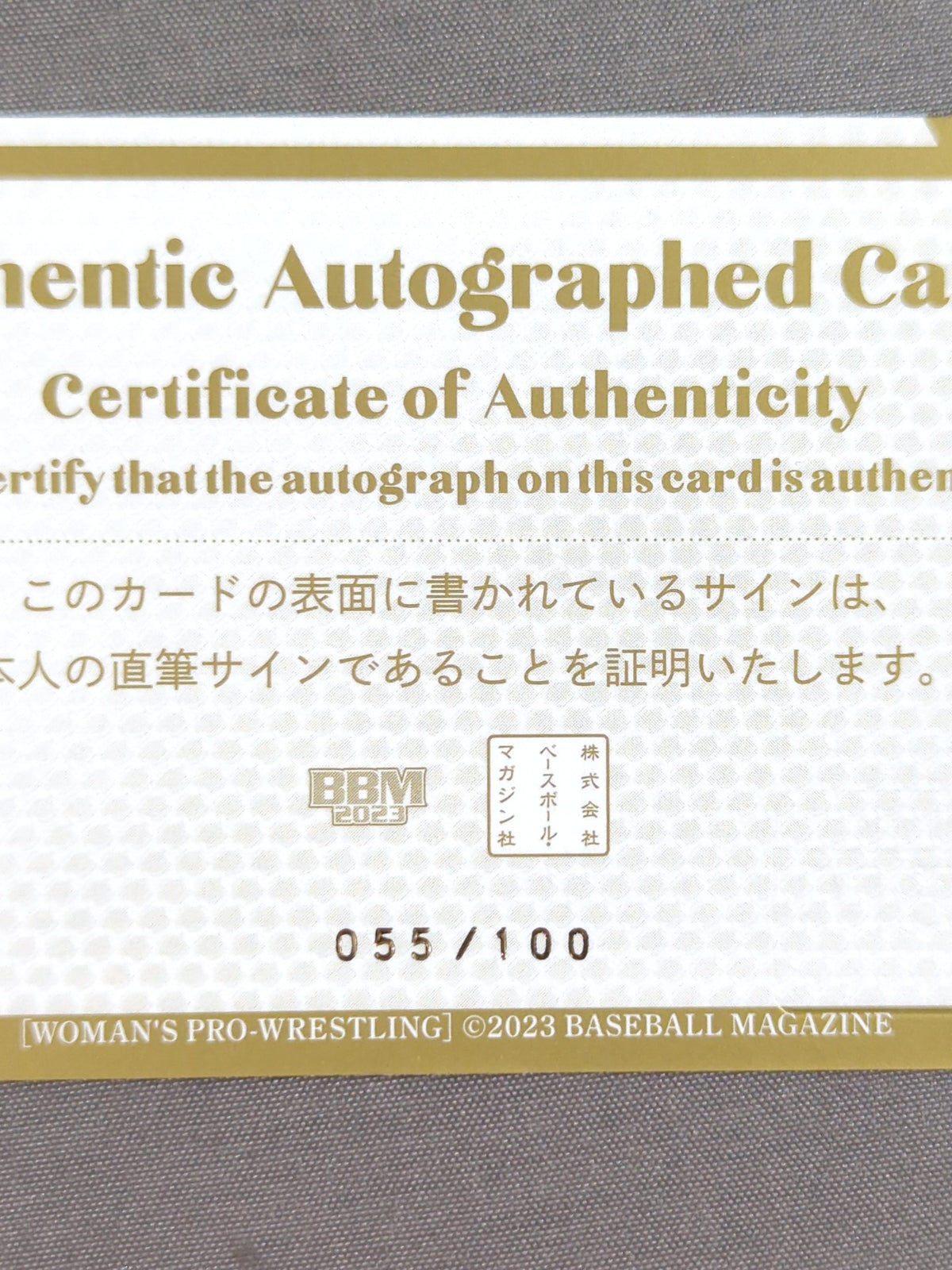 2023 BBM Yuyu Official Autographed Card
