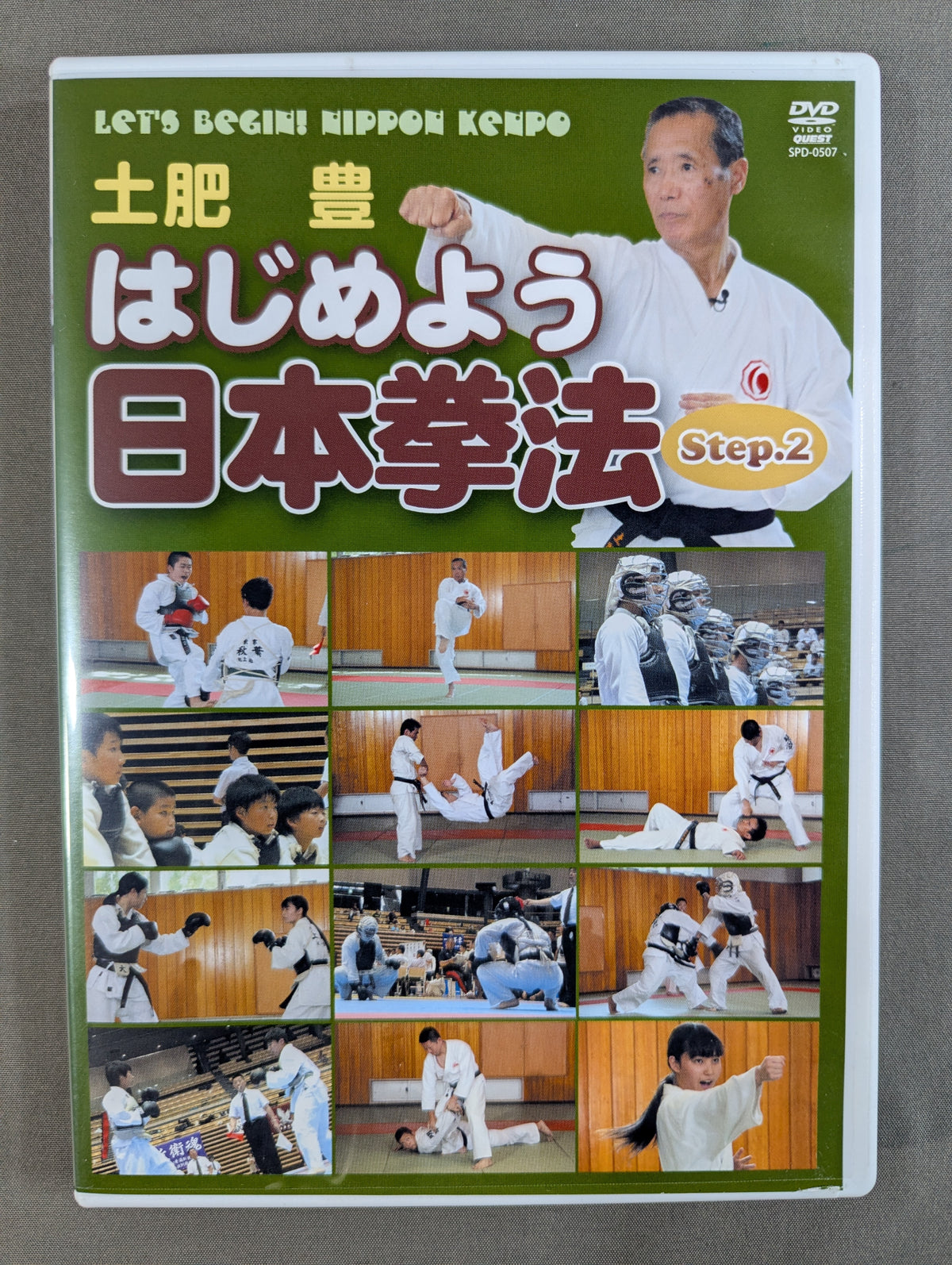 ★ Yutaka ★ Doi Let's Get Started Nippon Kempo Step.2