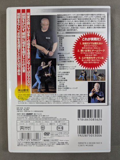 Toshimitsu Yoneyama: Realistic Combat Techniques