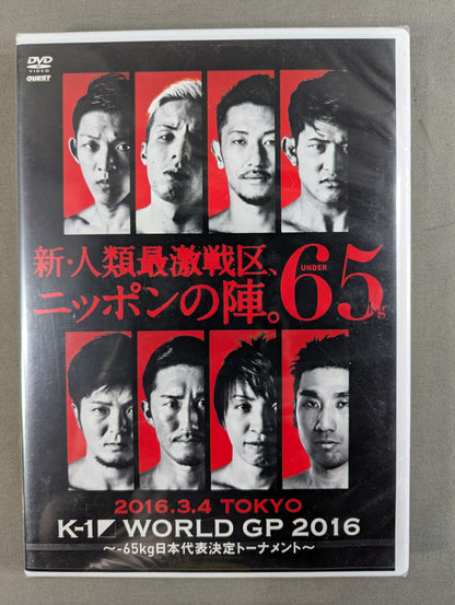 K-1 WORLD GP 2016 ~-65kg Japan National Team Tournament~
