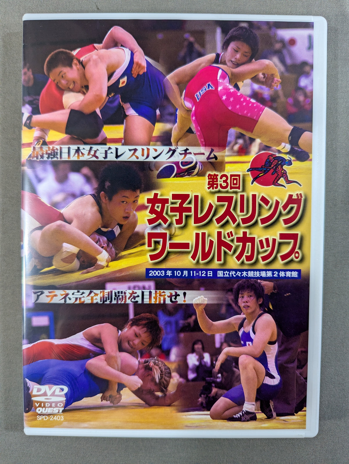 3rd Women's Wrestling World Cup