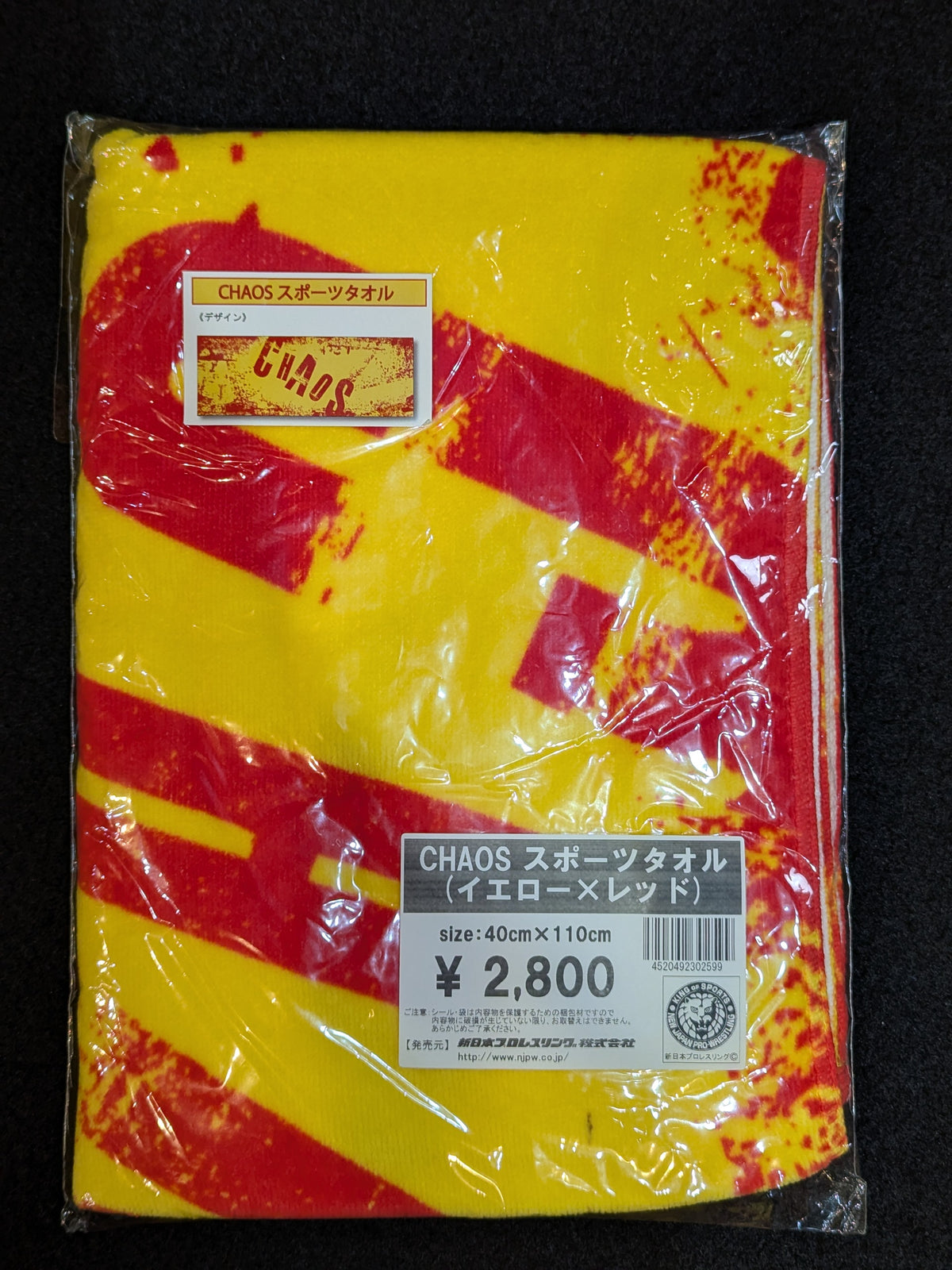 CHAOS Sports Towel (Yellow×Red)