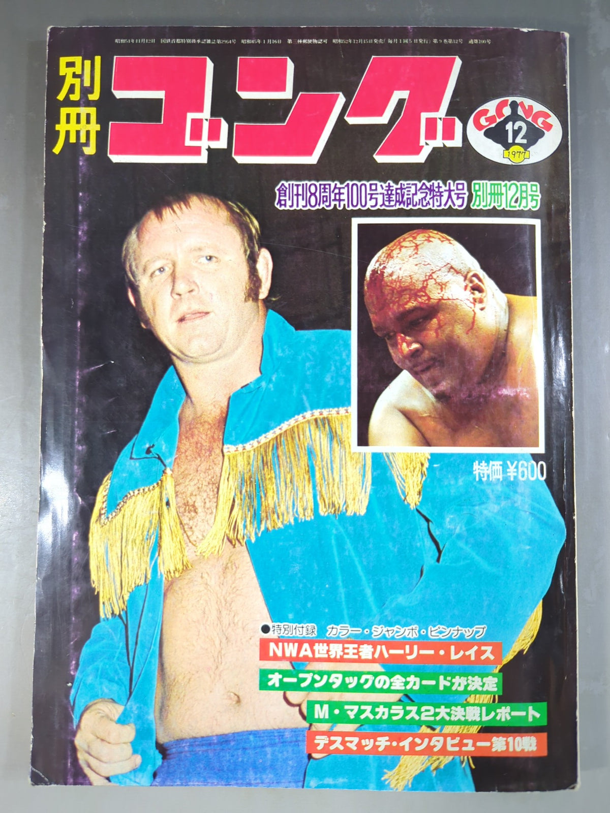 Separate Gong Vol.9 No.12