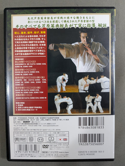 Ashihara Hall Ashihara KARATE [Style]