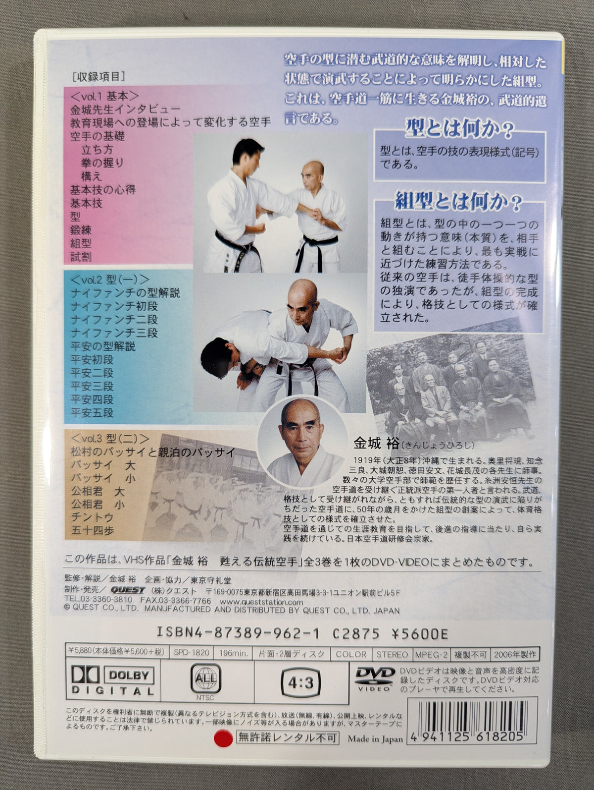 Yutaka Kaneshiro Reviving Traditional KARATE  Basic Type (1) Type (2)