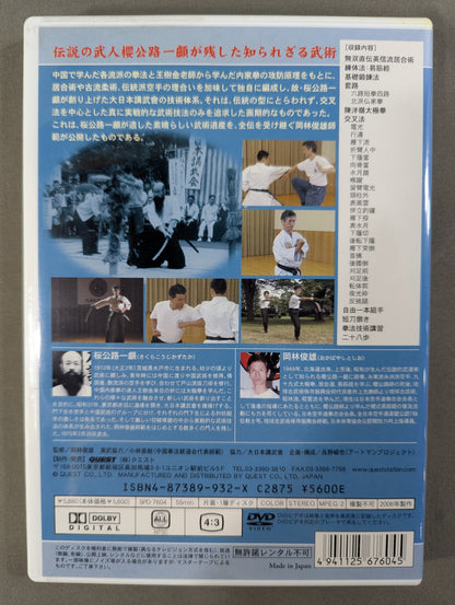 ★ Toshio ★ Okabayashi: The True Transmission of Authentic Chinese Kung Fu