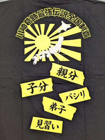 Kawasaki Katsushika Strongest Legend +1 T-shirt