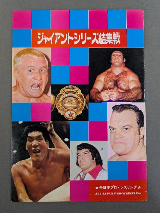 73 Giant Series Showdown
