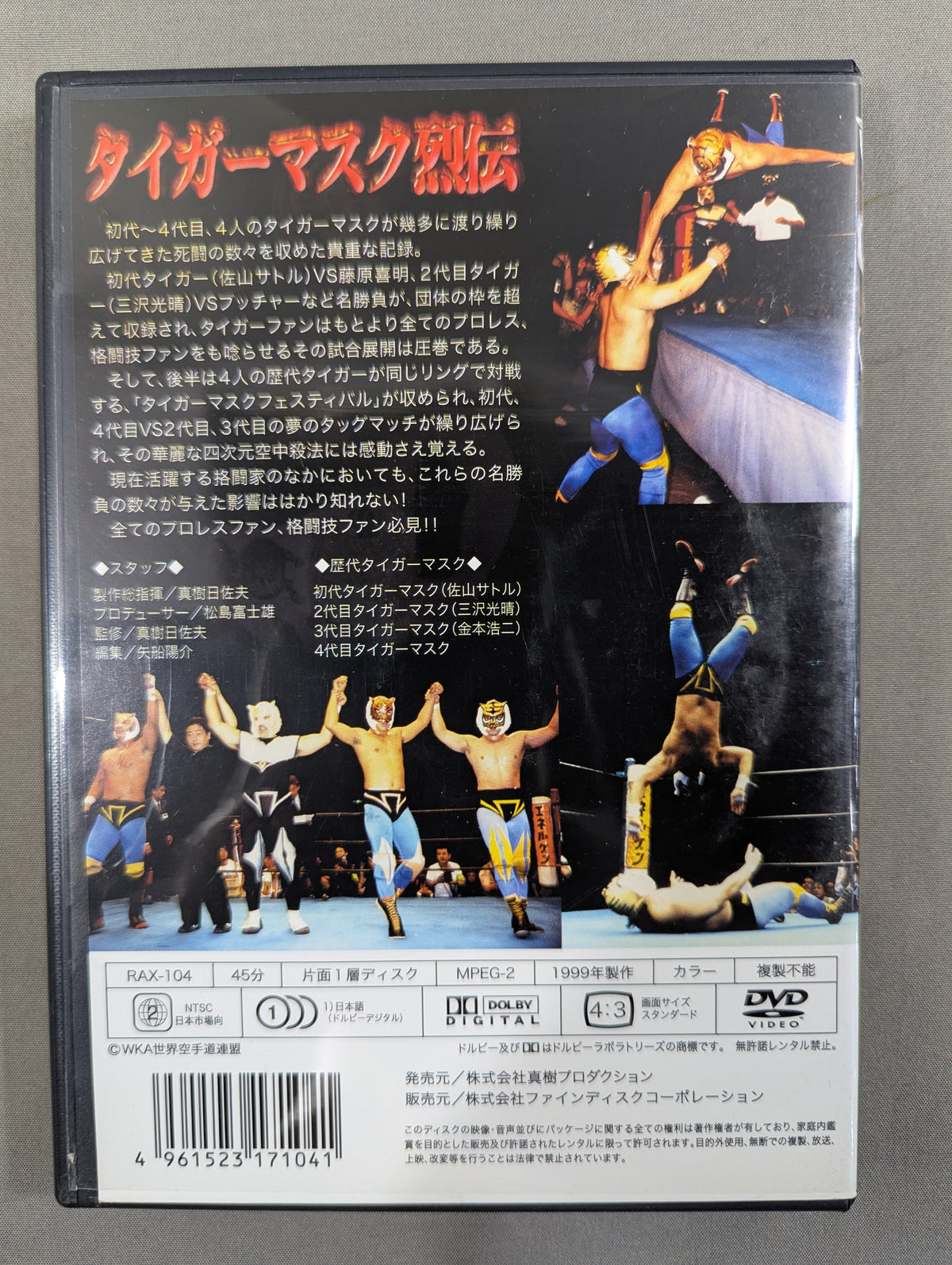 Tiger Mask Retsuden