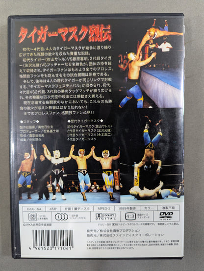 Tiger Mask Retsuden