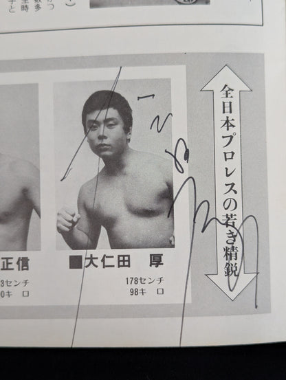 [12 fighters hand signed autograph ・Includes 3 photos] 75 New Year Series