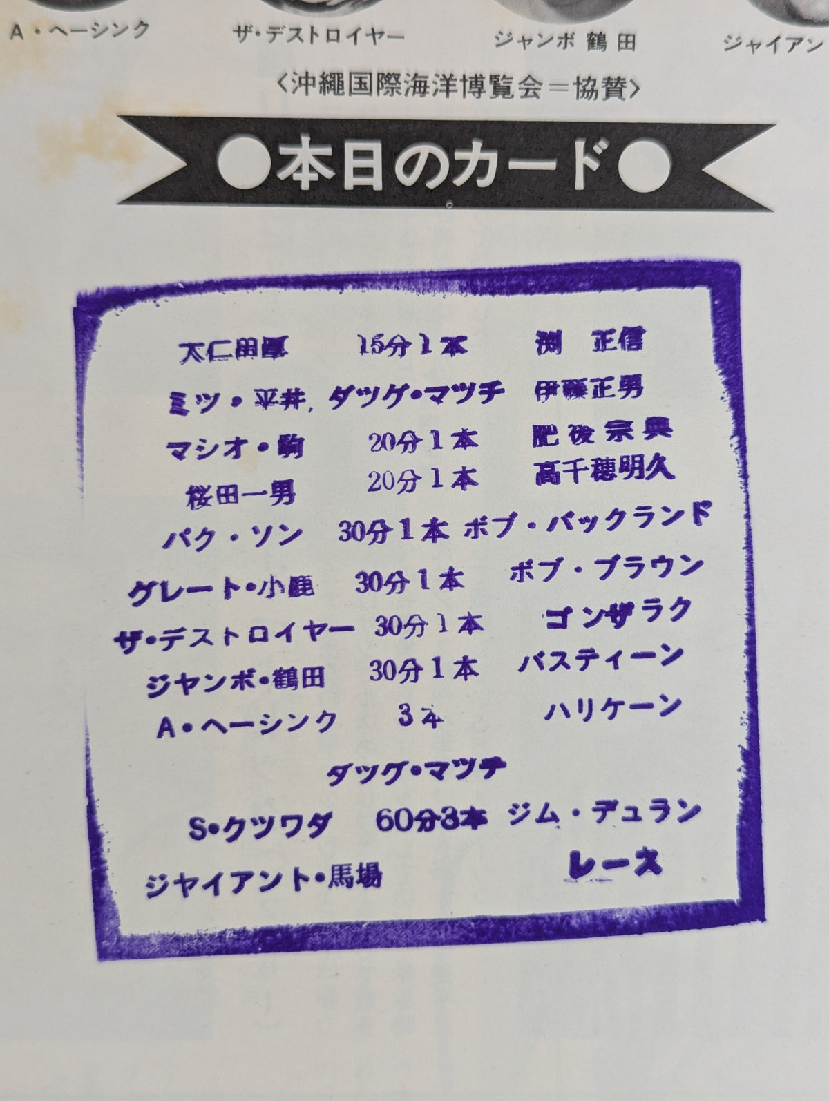 [12 fighters hand signed autograph ・Includes 3 photos] 75 New Year Series