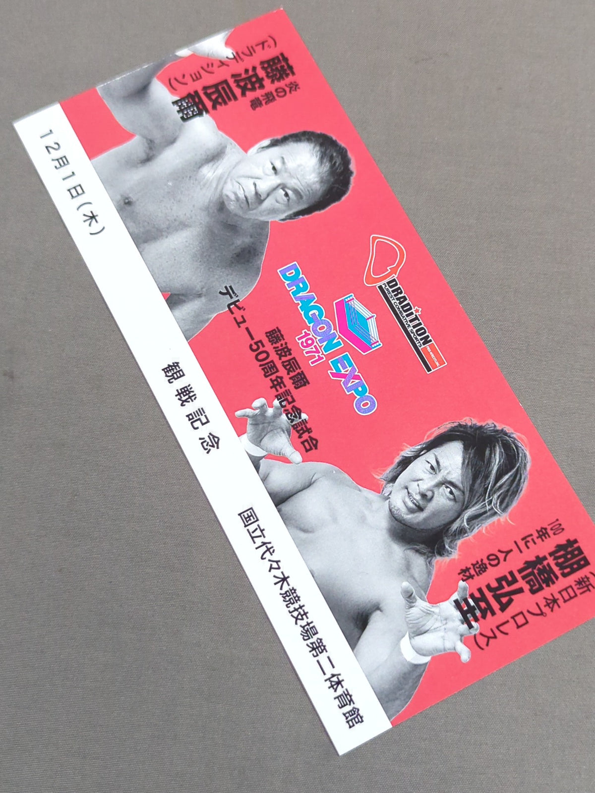 Tatsumi Fujinami  50th Anniversary Debut Match FINAL Commemorative Ticket