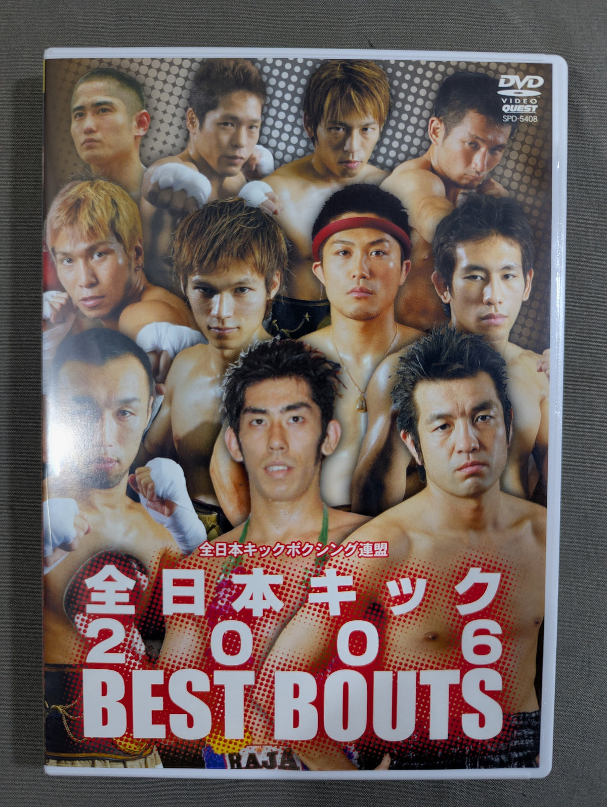 All Japan Kick 2006 BEST BOUTS