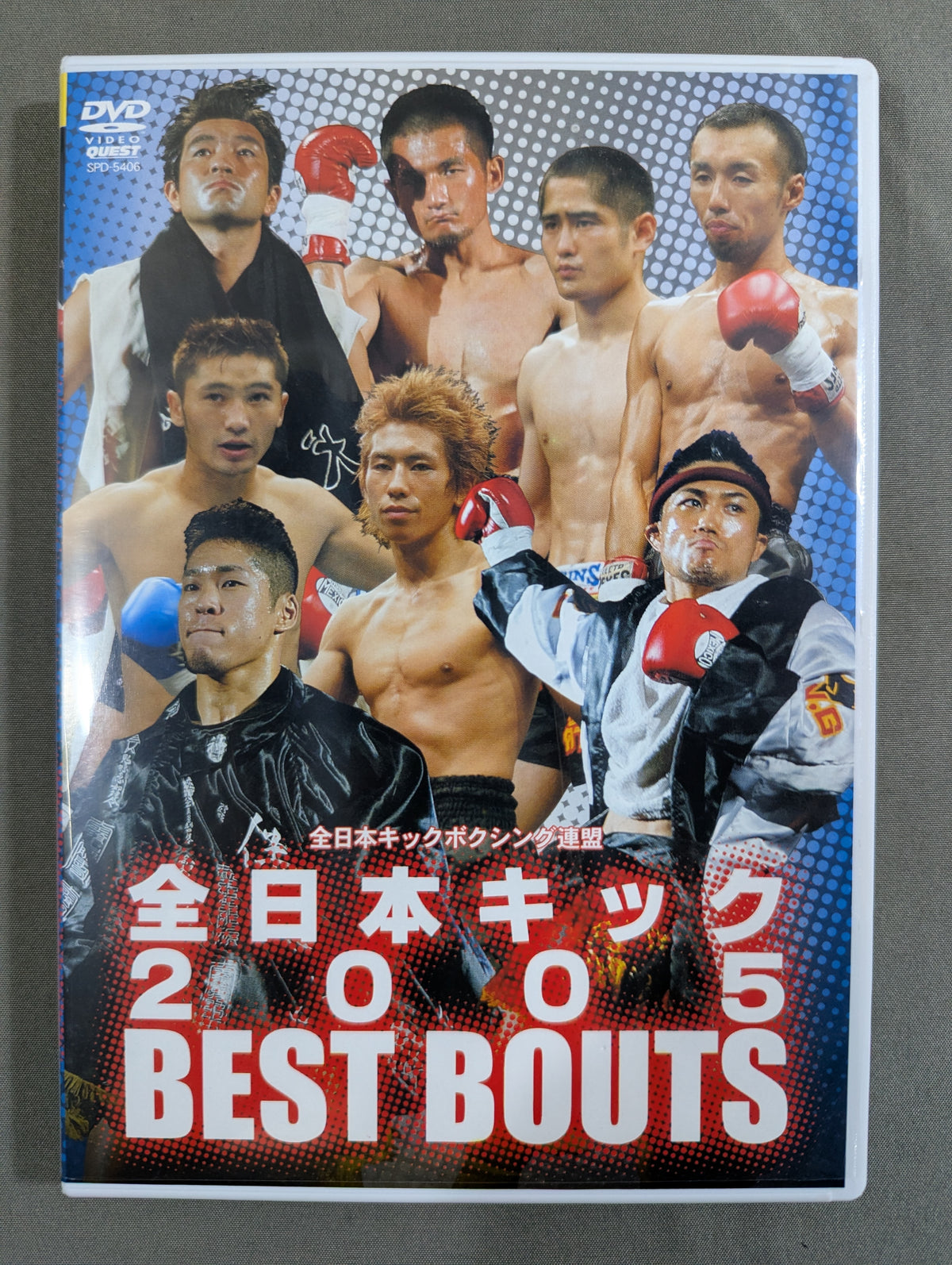 All Japan Kick 2005 BEST BOUTS