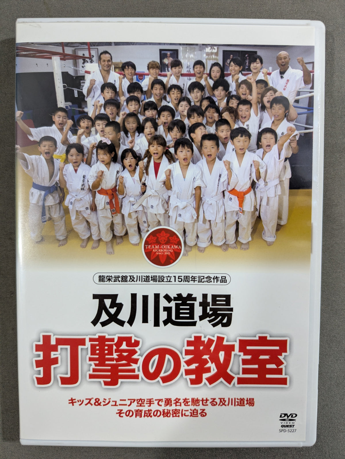Oikawa Dojo Batting Classroom
