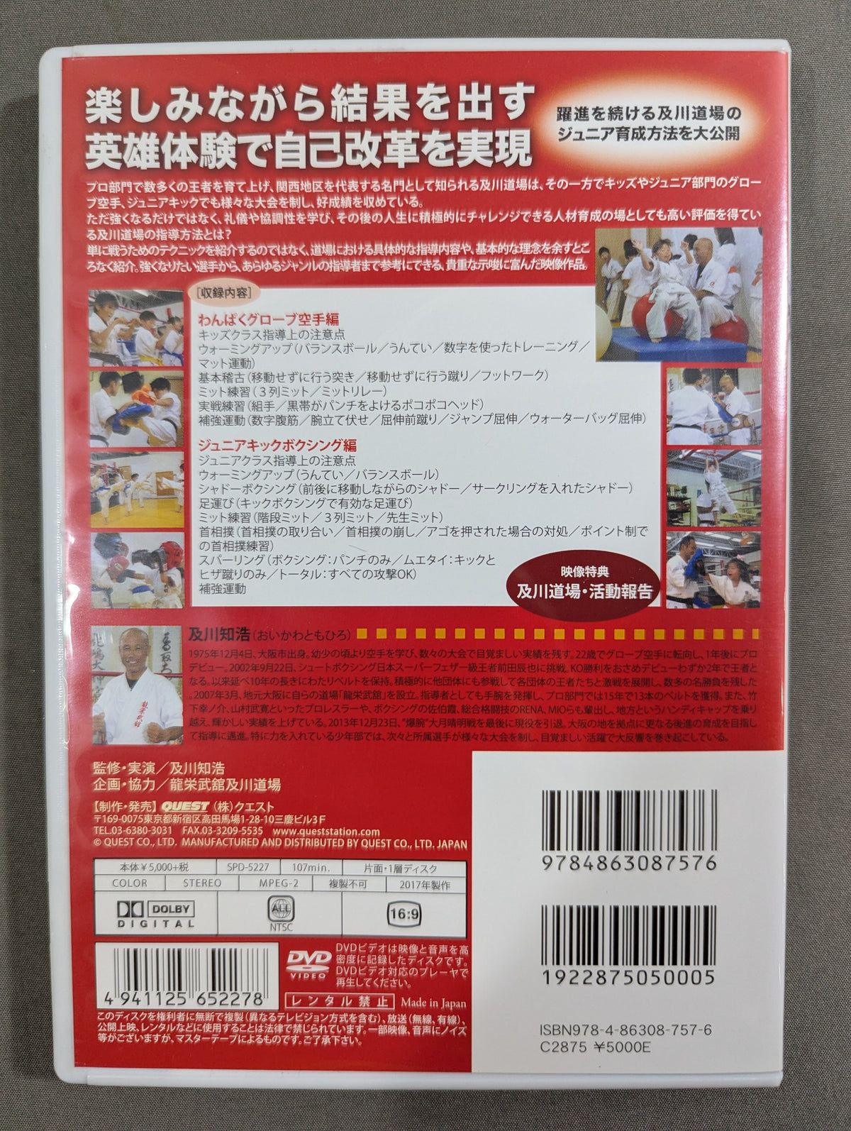 Oikawa Dojo Batting Classroom