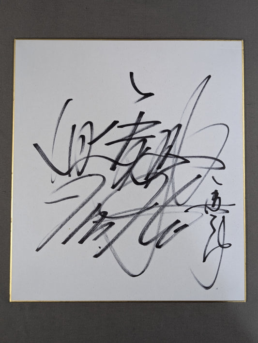Umanosuke Ueda  (with "Mr. Ito")
