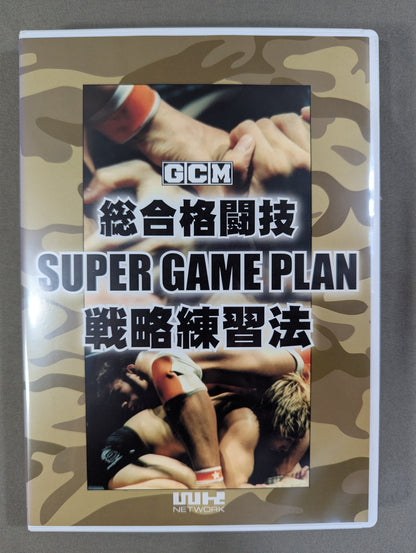 Mixed Martial Arts SUPER GAME PLAN Strategy Training Method