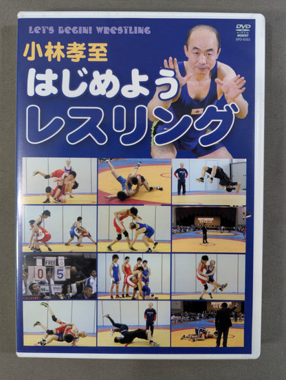 Kobayashi Takashi Beginning Wrestling