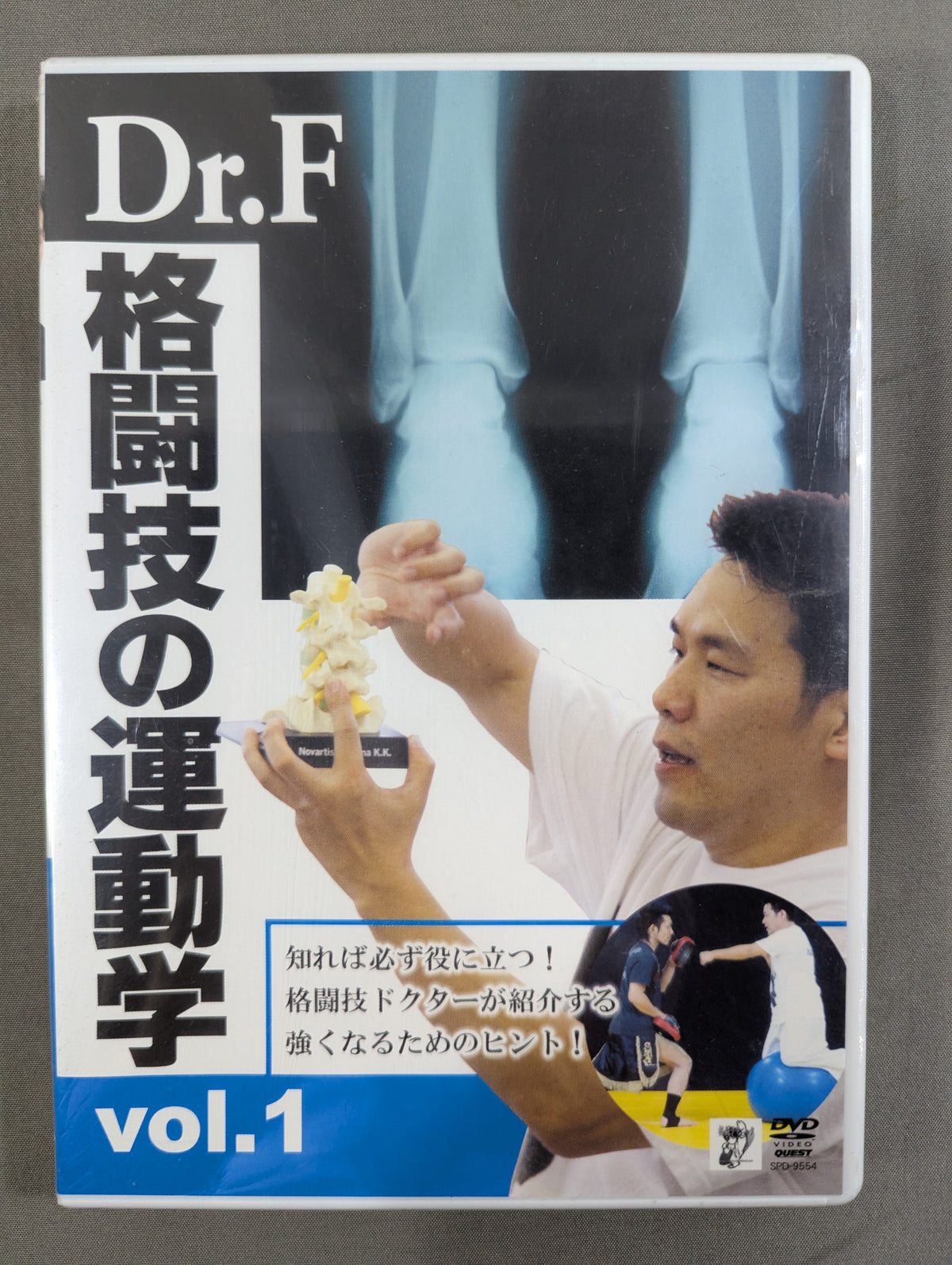 Dr.F Kinematics of Martial Arts Vol.1