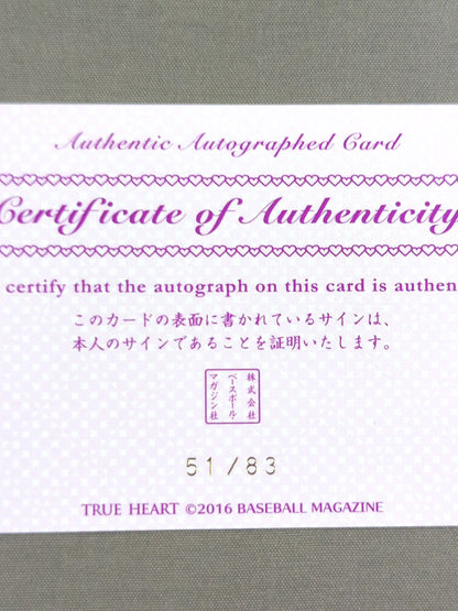 2016 BBM "Kotori" autographed card