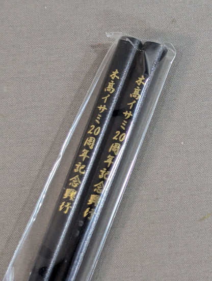 Isami Kodaka "20th Anniversary Event" Chopsticks