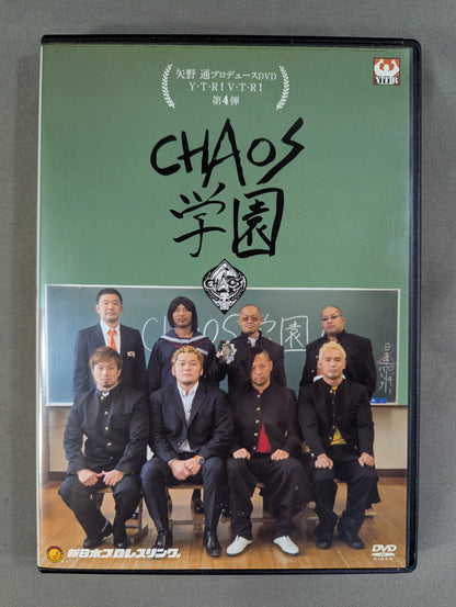 ★ Kazushi Sakuraba with ★ student ID card Toru Yano produced 4th CHAOS Gakuen