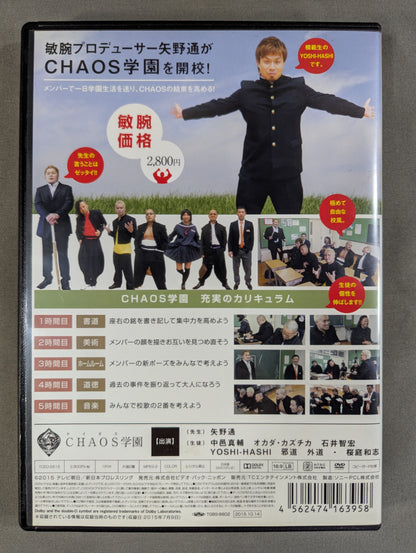 ★ Kazushi Sakuraba with ★ student ID card Toru Yano produced 4th CHAOS Gakuen