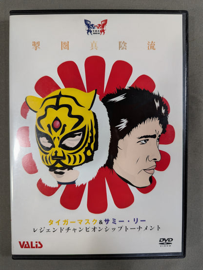 ★ Tsukiken Shinkageryu ★ Tiger Mask & Sammy Lee Legend Championship Tournament