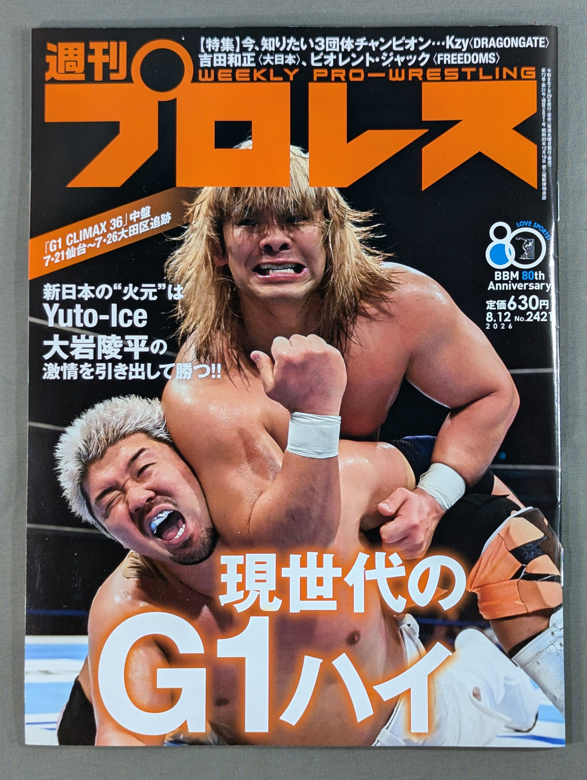 週刊プロレス2421
