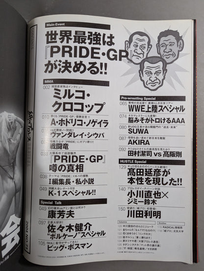 paper Pro Wrestling RADICAL71