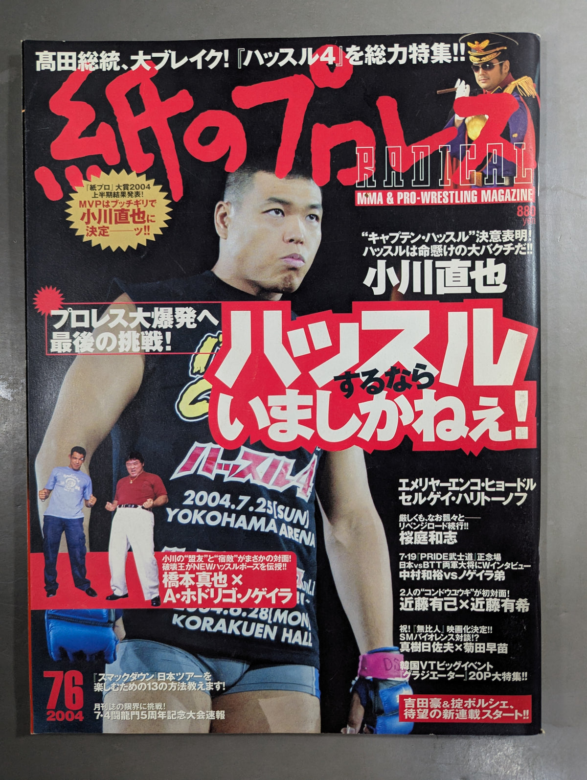 Paper Pro Wrestling RADICAL76