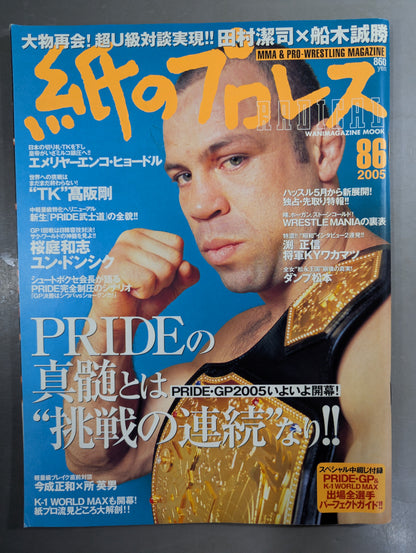 Paper Pro Wrestling RADICAL86