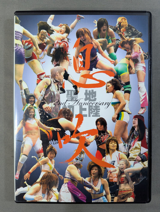 Ibuki IBUKI 2nd Anniversary First Arrival ★ at the Sacred Land 13th & 14th ★ Tournaments