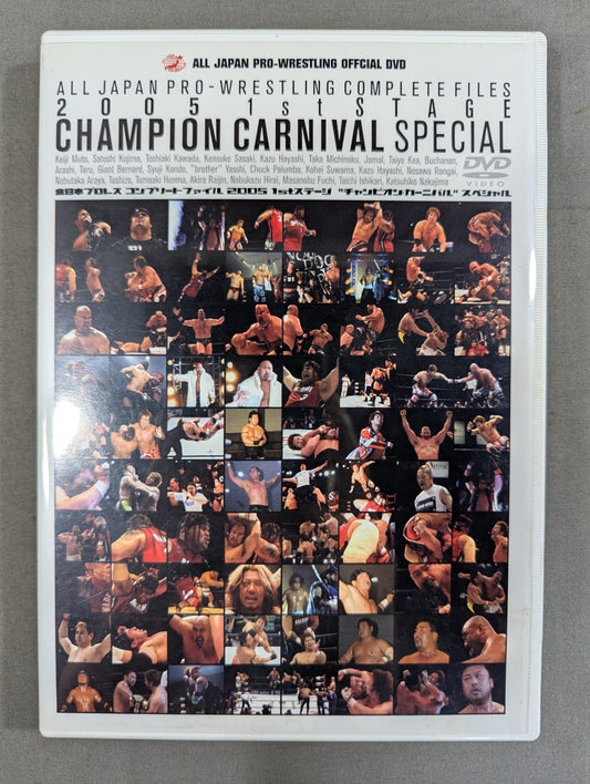 All Japan Pro Wrestling Complete File 2005 1st Stage ★ Champion Carnival Special ★