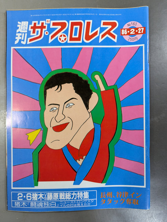 Weekly  The Pro Wrestling  163