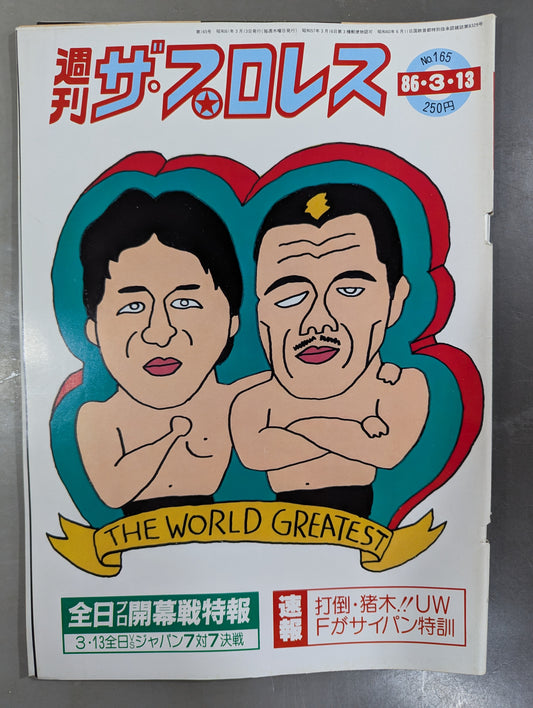 Weekly The Pro Wrestling 165