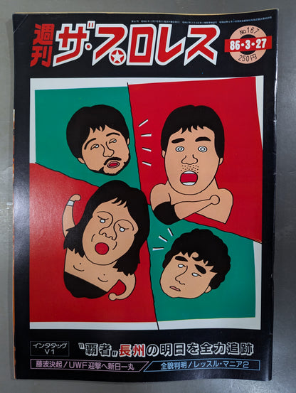 Weekly The Pro Wrestling  167